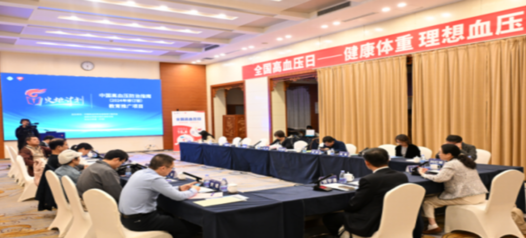 10月8日，在第27個(gè)全國(guó)高血壓日到來(lái)之際，“火炬計(jì)劃—《中國(guó)高血壓防治指南（2024年修訂版）》推廣項(xiàng)目學(xué)術(shù)交流會(huì)”在北京、南京、合肥、成都多個(gè)城市通過(guò)線上線下相結(jié)合的方式聯(lián)動(dòng)開(kāi)展。會(huì)議圍繞《中國(guó)高血壓防治指南（2024年修訂版）》和《松齡血脈康膠囊治療原發(fā)性高血壓臨床應(yīng)用專(zhuān)家共識(shí)》的重點(diǎn)內(nèi)容展開(kāi)討論。