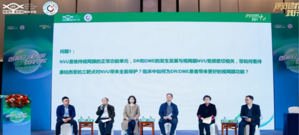 2025年3月9日，由四川省國際醫(yī)學(xué)交流促進會發(fā)起，康弘藥業(yè)“朗視界 沐光明”教育學(xué)院承辦的全國睛英講者研討論壇在福建廈門順利召開。