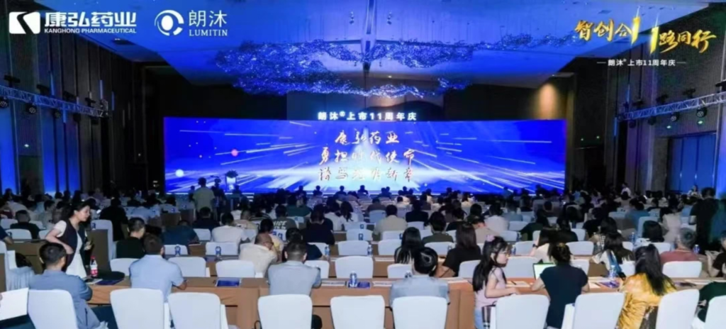 2025年6月6日-7日，2025朗沐上市11周年慶典正式舉行。